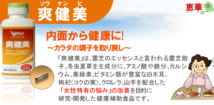 �u�����E���ʂ��猒�N��!�`�J���_�̒��q�����߂��`�u�u�����v�́A��ł̃G�b�Z���X�ƌ������ŖE�q�A�~���đ����听���ɁA�A�~�m�_��S���A�J���V�E���A�t�Αf�A�r�^�~���ނ��L�x�Ȕ��؎��A�m�X�i�R�N�̎��j�A�N�������A�R����z������ �u�������L�̔Y�݁v�̉��P��ړI�Ɍ����E�J���������N�⏕�H�i�ł��B